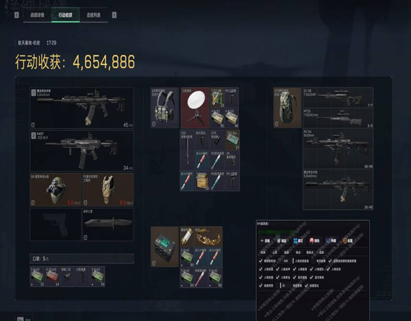 笔记本三角洲外挂软件效果